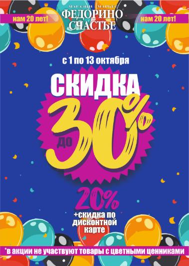 Федорино Счастье Хабаровск Интернет Магазин Каталог Товаров