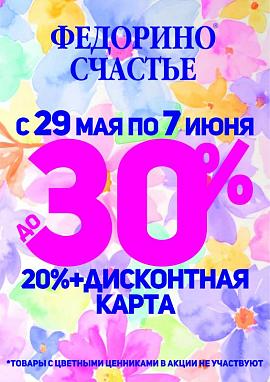 Начинаем лето правильно!